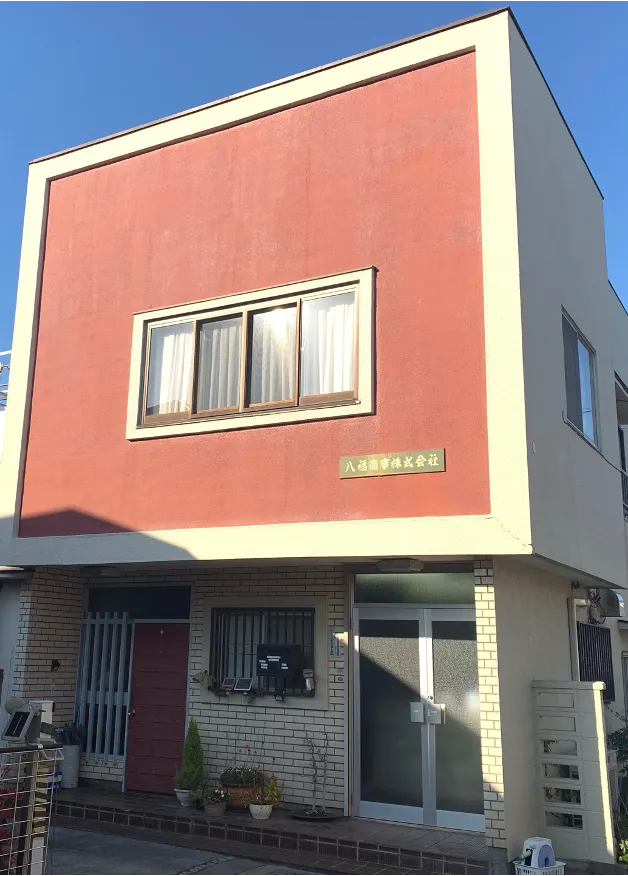 八福商事の会社紹介